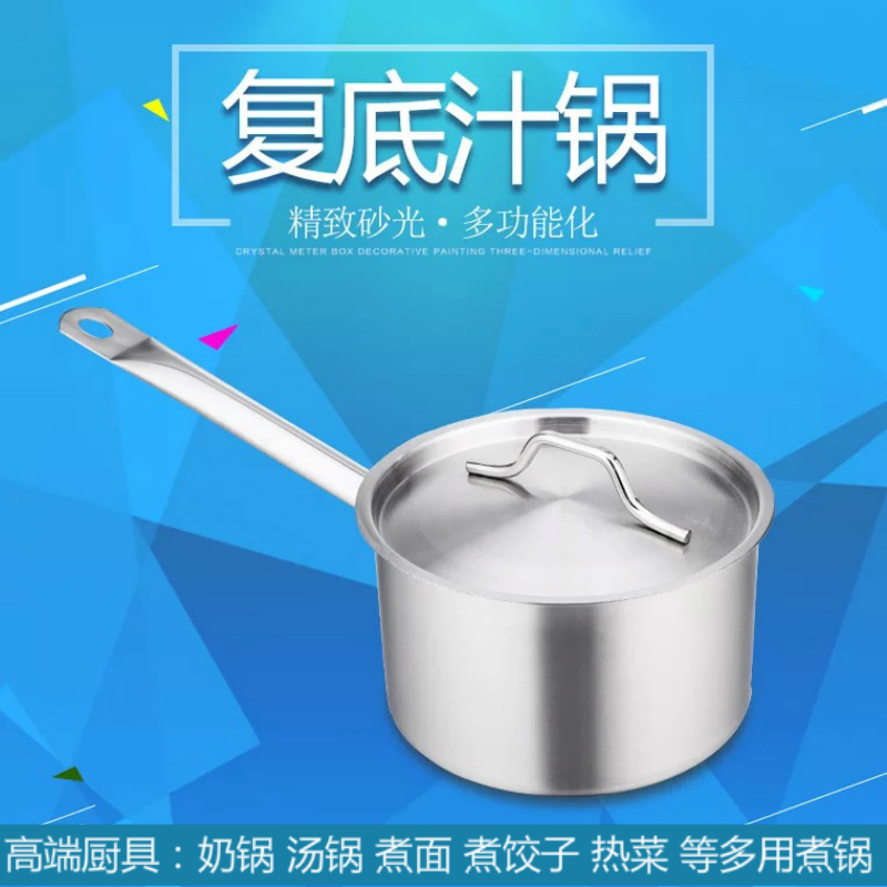 德国不锈钢防摔商用特厚奶锅汤锅