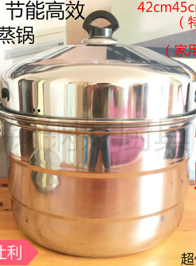 包邮38cm40cm45cm50cm55超大加厚2层3层不锈钢大蒸锅蒸包子大闷罐