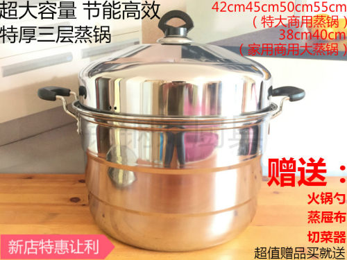包邮38cm40cm45cm50cm55超大加厚2层3层不锈钢大蒸锅蒸包子大闷罐