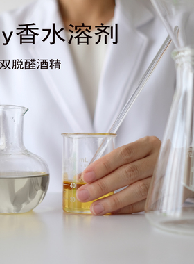 自制香水酒精浸泡鲜花酊剂diy
