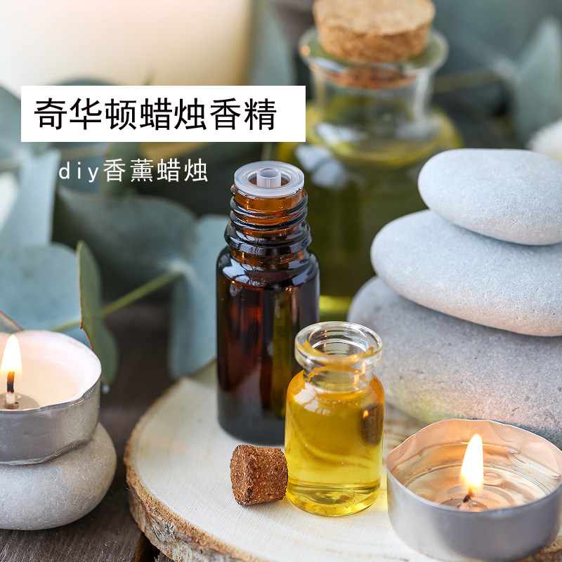 瑞士奇华顿蜡烛香精合集油溶性分装diy香薰蜡烛原料,洗护清洁剂/卫生巾/纸/香薰,香薰香料,淘宝优惠券,粉丝福利购,淘宝优惠卷