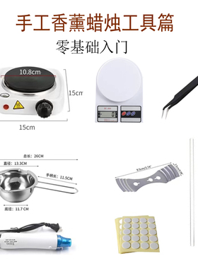 手工香薰蜡烛工具加热diy材料套装加热炉化蜡锅融蜡炉融蜡果冻蜡