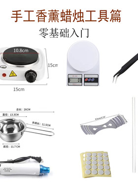 手工香薰蜡烛工具加热diy材料套装加热炉化蜡锅融蜡炉融蜡果冻蜡