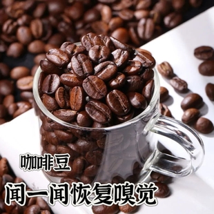 闻香咖啡豆恢复嗅觉用烘焙醒味剂调香实验室沙龙院校试香纸试香