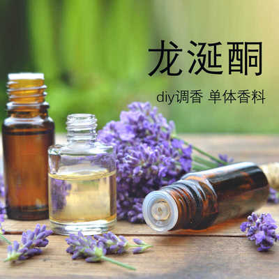 龙涎酮Iso E super 龙涎香香精料常用定香剂香水日化产品配方原料