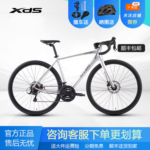 xds喜德盛25款RT180公路自行车铝合金车架一体弯把14速公路车