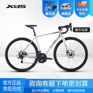 xds喜德盛25款RT180公路自行车铝合金车架一体弯把14速公路车