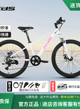 xds喜德盛小王子儿童山地自行车铝合金青少年24寸学生变速单车