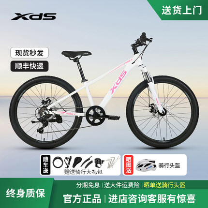 xds喜德盛小王子儿童山地自行车铝合金青少年24寸学生变速单车