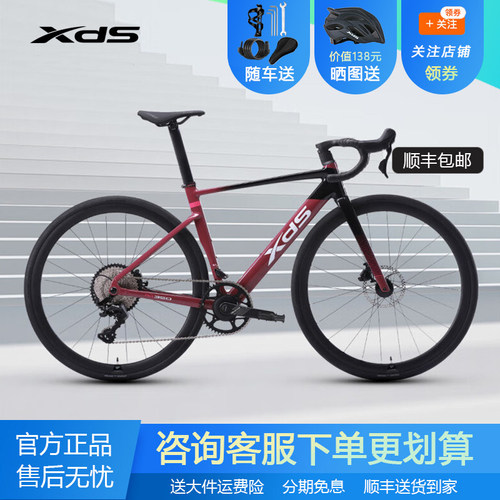 xds喜德盛2025款AD350公路车功率计自行车碳纤维前叉座管单盘12速