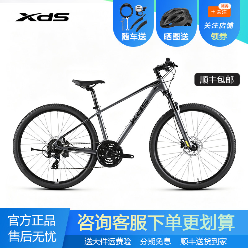 xds喜德盛黑客700铝合金车架山地车禧玛诺24速油刹男女学生自行车