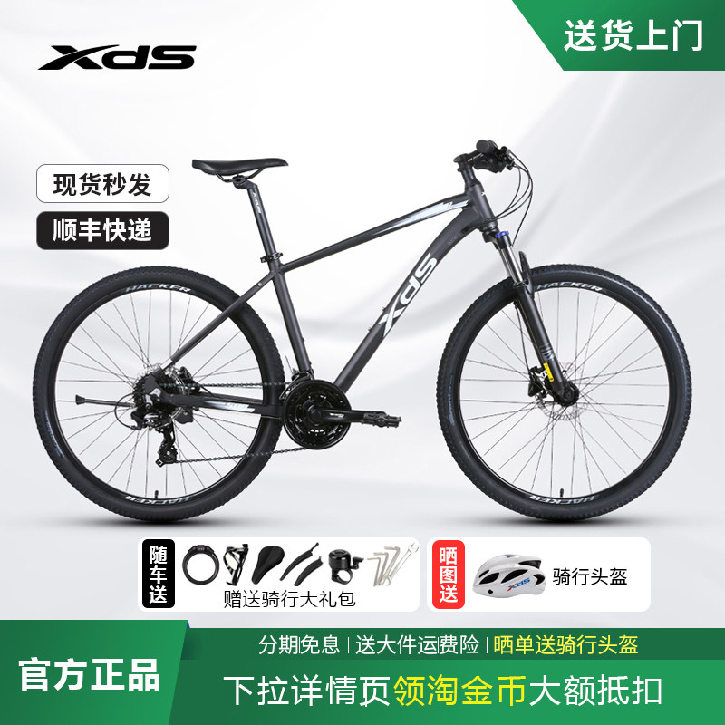 xds喜德盛黑客500山地车铝合金车架山地自行车24速学生油刹单车