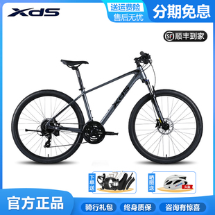 xds喜德盛黑客700鋁合金車架山地車禧瑪諾24速油剎男女學生自行車
