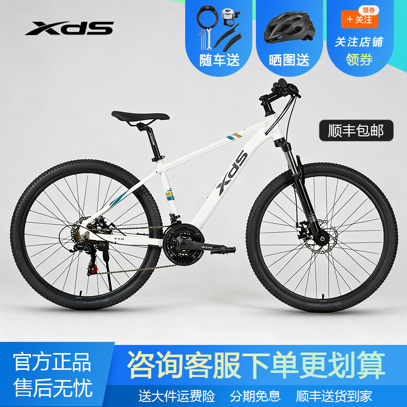 xds喜德盛黑客350/黑客380铝合金山地自行车21速变速通勤代步单车