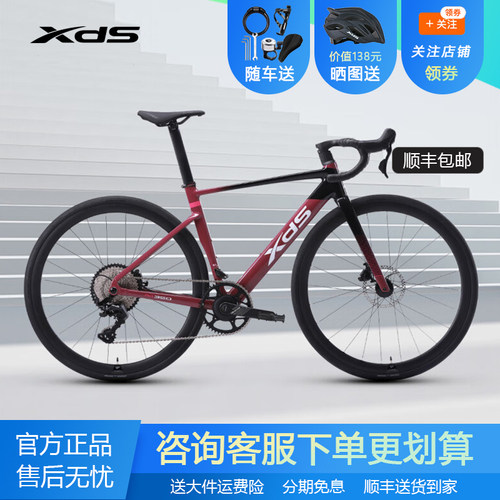 xds喜德盛2025款AD350公路车功率计自行车碳纤维前叉座管单盘12速