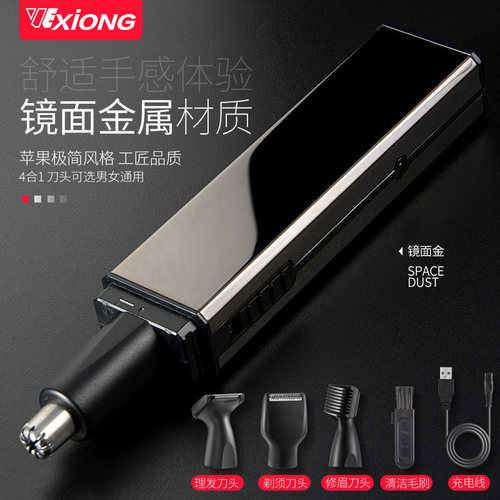 鼻毛修剪器男用充电式电动剪剃女
