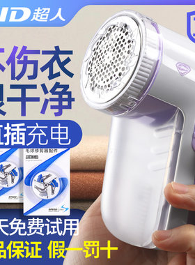 超人毛球修剪器充电式去球器