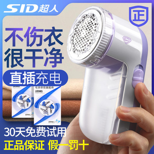 超人毛球修剪器充电式去球器