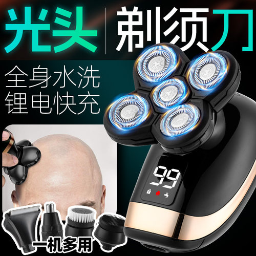 德国剃光头神器剃须刀自刮光头专用剃头理发器多功能电动充电式男