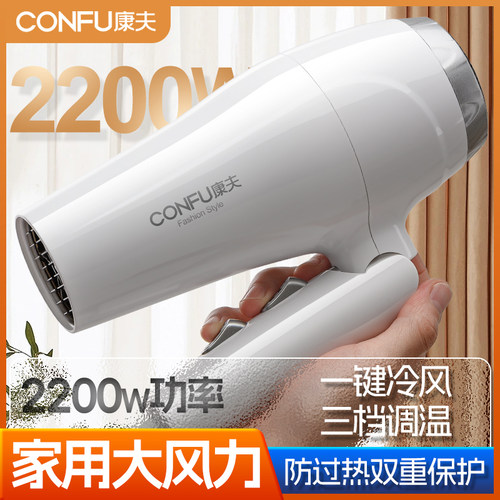 康夫家用吹风机大风力电吹风速干