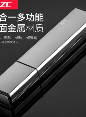 金属镜面材质USB充电一机多用