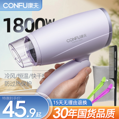 康夫家用折叠吹风机大功率冷热风