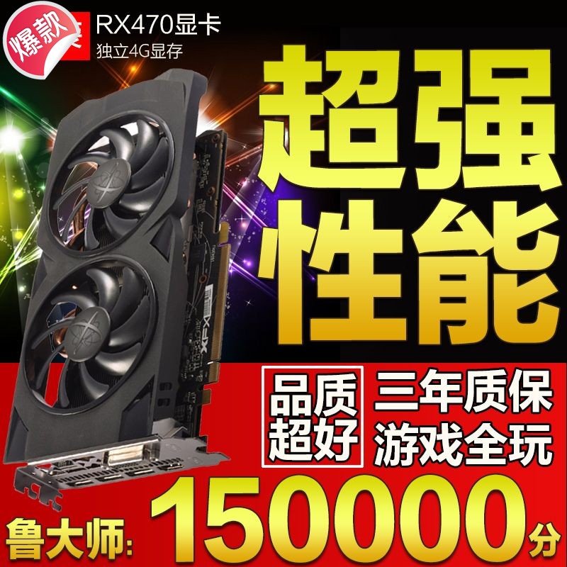 独立台式电脑优/4G品鸡显卡570显清仓吃二手RX做470共享8G独RX图|ruв категории компьютерное оборудование/дисплей/Компьютерная периферия, Видеокарта - от Buy2taobao.com для оказания профессиональной услуги покупки агента Taobao