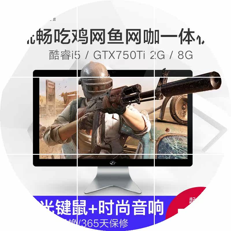英寸一体机电脑网吧配高吃27台式高端全套二手组装型吃游戏鸡鸡电|ruв категории Diy компьютер, Diy комплексной машина - от Buy2taobao.com для оказания профессиональной услуги покупки агента Taobao