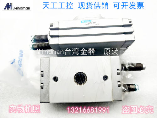 Mindman台湾金器MCRB-25R/32RD MCRB-32-FR-PT 16/20 旋转气缸