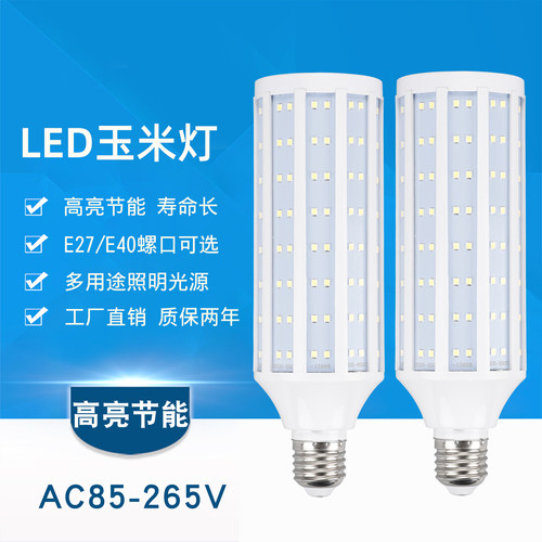 佳腾瑞超亮LED玉米灯E27节能灯泡