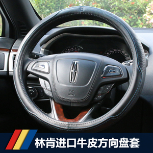 林肯MKZ MKC MKX 大陆方向盘套进口小牛皮方向盘套真皮方向盘把套