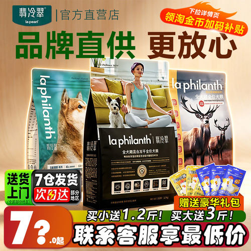 翡冷翠M29N34犬粮旗舰店