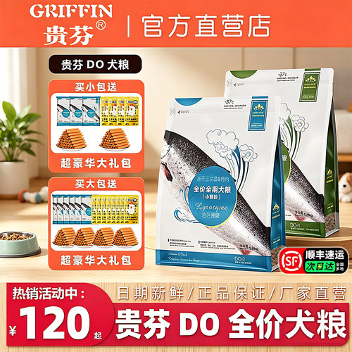 贵芬DO狗粮溶菌酶犬粮旗舰店