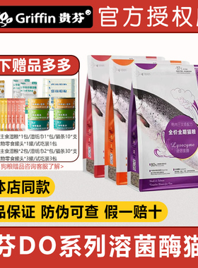 贵芬DO溶菌酶猫粮狗粮冻干鸡肉鸭肉牛肉三文鱼全价膨化粮成幼猫粮