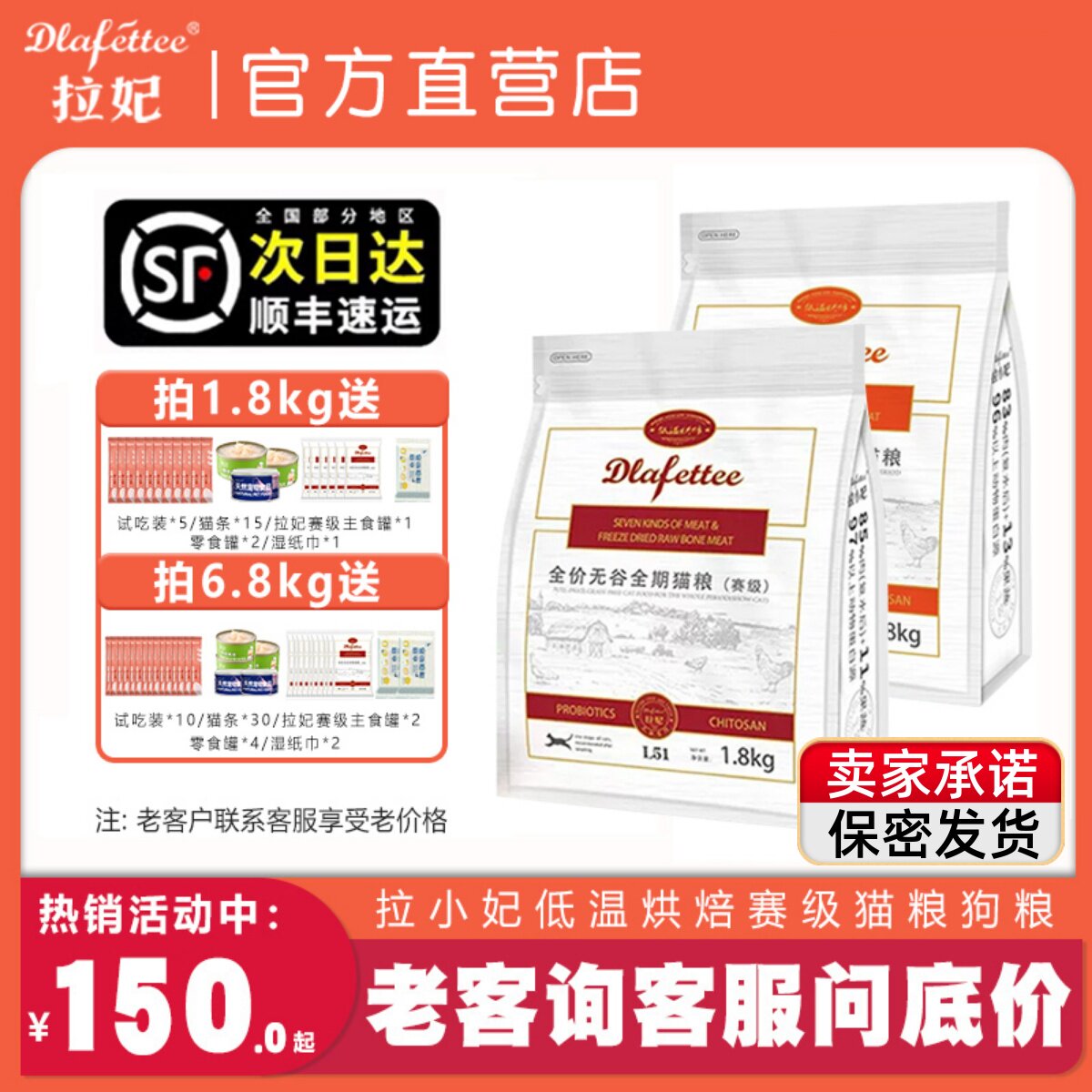 拉妃拉小妃赛级冻干猫粮奶糕狗粮七种肉去泪痕成猫幼猫拉菲旗舰店怎么样,好用不?