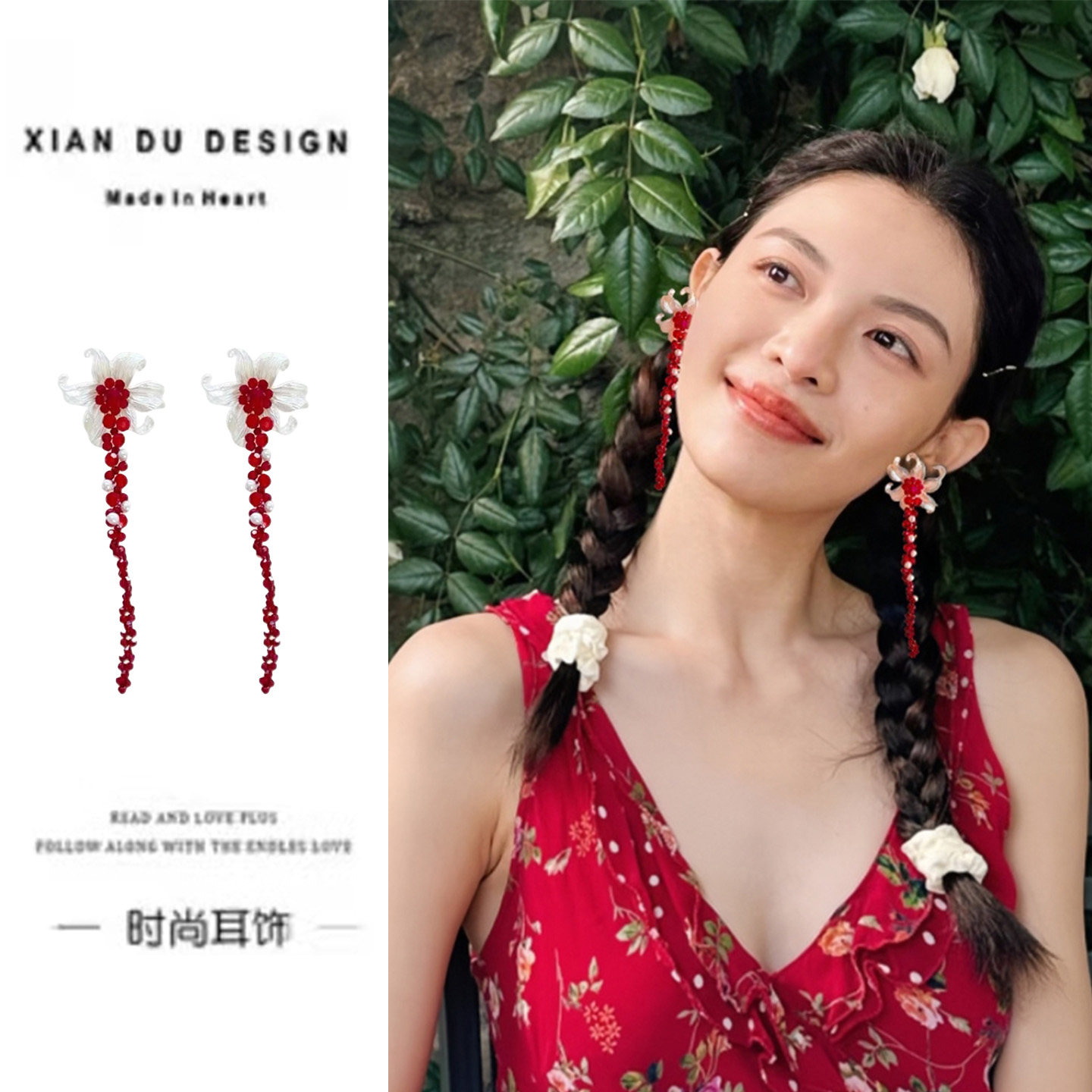 复古红色鸢尾花串珠耳钉女长款流苏独特夸张耳环新娘耳夹无耳洞