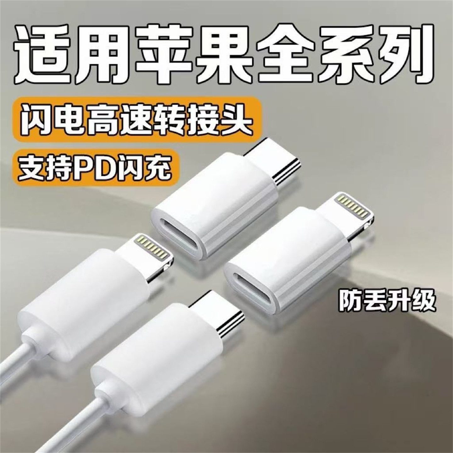 适用苹果iPhone17耳机16转接头14Lightning转typec15有线耳机转换头插平板U盘usb-c转13车载转换器快充无线麦
