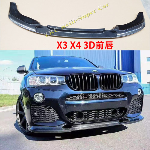 X3X4真碳纤维套件前后唇顶翼