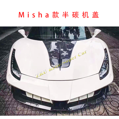 488煅造碳纤前唇后唇侧风口机盖