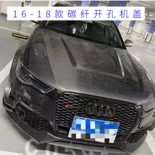 适用于奥迪A6L S6改装碳纤前唇后唇旅行版Avant尾翼透明机盖