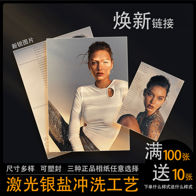 新锐图片多尺寸选择防水不褪色