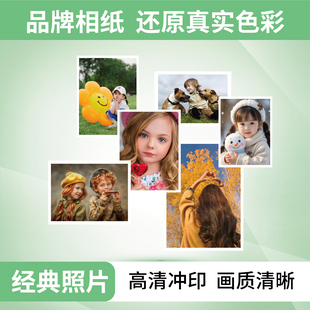 洗照片冲印冲洗柯达纸光面3寸4寸学生照手机照片高清图片打印