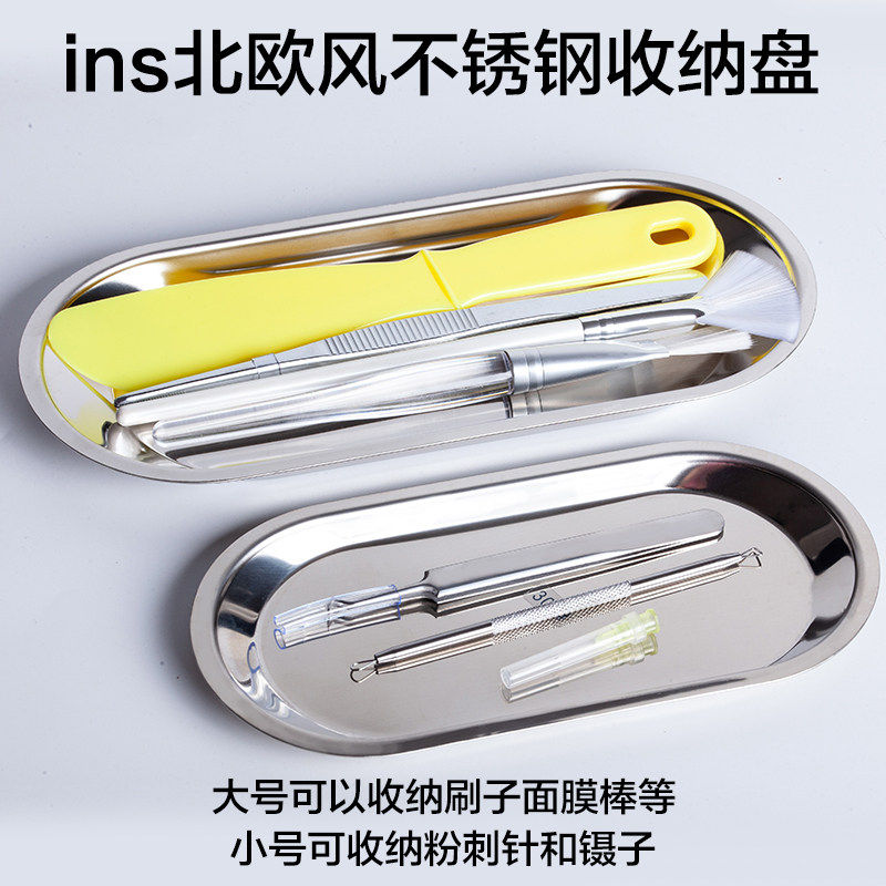北欧风ins金属小碟金银色不锈钢小托盘粉刺针收纳盘点心置物托盘,彩妆/香水/美妆工具,化妆刷清洁器/盒/碗,淘宝优惠券,粉丝福利购,淘宝优惠卷
