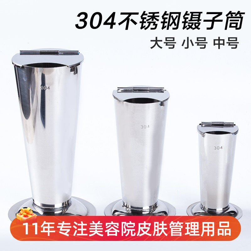 镊子筒大中小不锈钢带盖泡镊筒倒锥形持物桶泡镊桶304敷料持物筒,彩妆/香水/美妆工具,化妆刷清洁器/盒/碗,淘宝优惠券,粉丝福利购,淘宝优惠卷