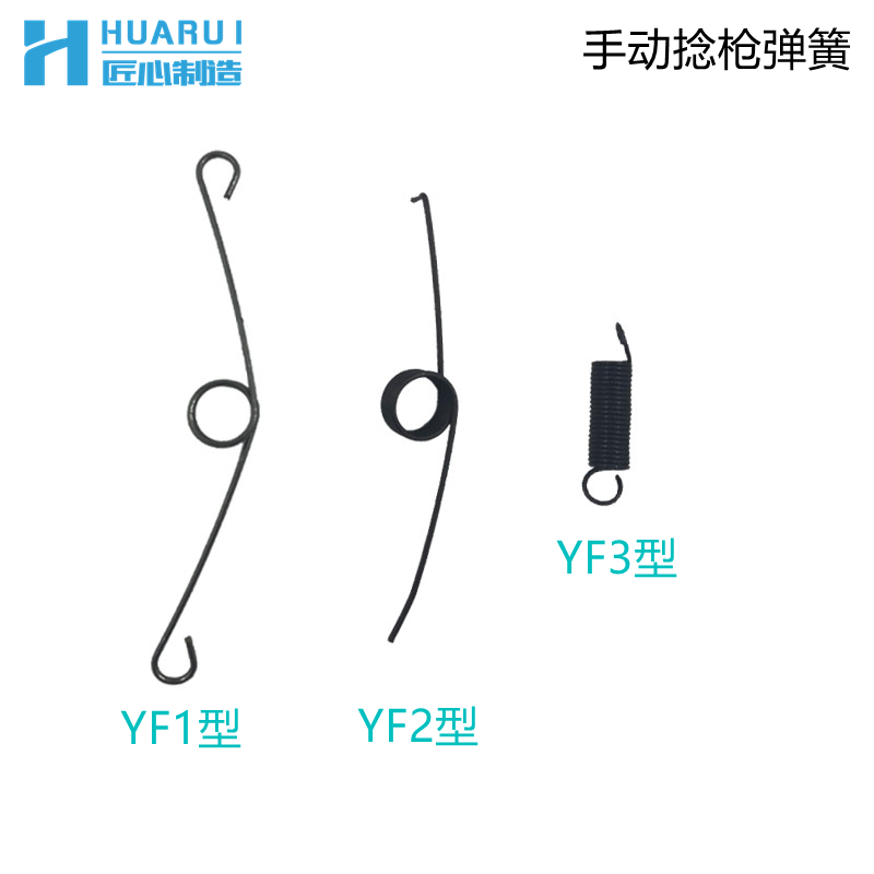 YF1/2/3裕丰秦泰手动皮辊清洁捻枪手绞针手绞枪钢簧手动捻枪弹簧