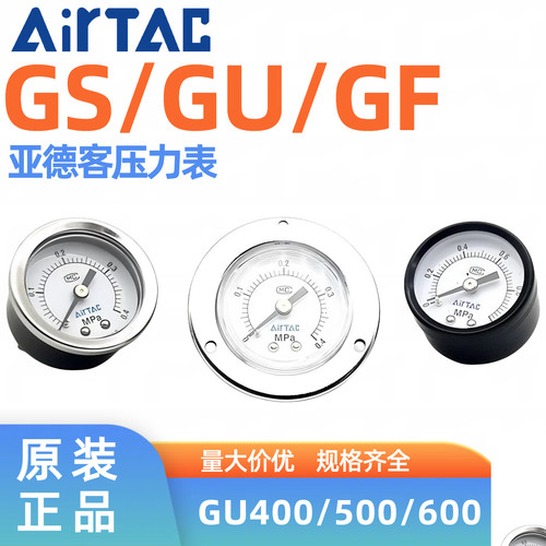 亚德客压力表高精度气压表GS/GU