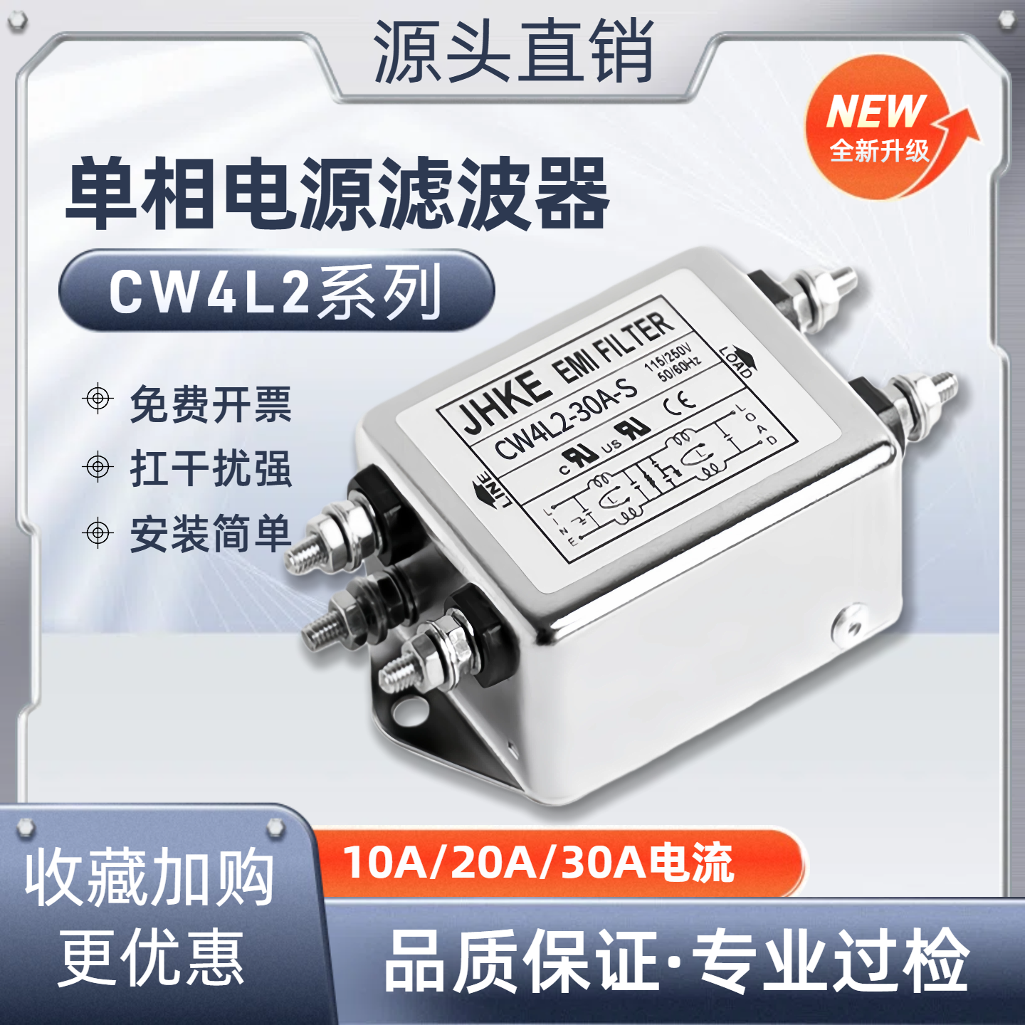 抗干扰CW3电源净化器源滤波器