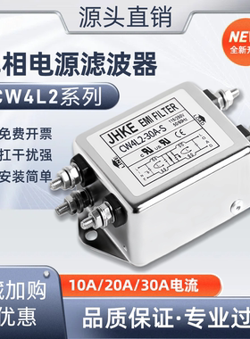 电源滤波器IEM220V抗干扰CW3电源净化器CW4L2-20A-S音箱CW1B-10A-