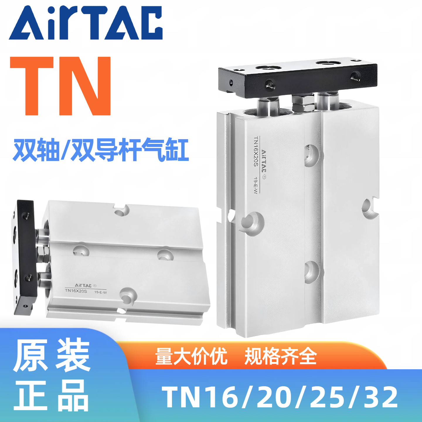 亚德客双轴气缸双杆气缸TN16X15S/32X10X20X25X30X40X50X60X70X80