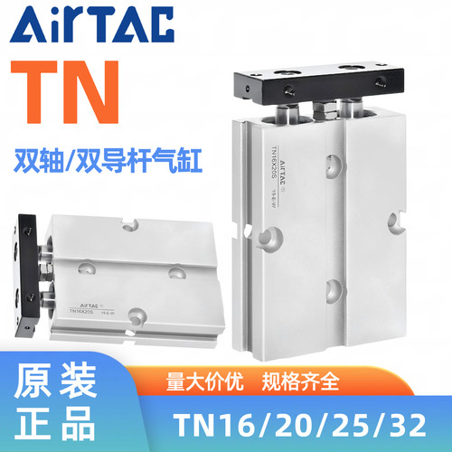 亚德客双轴双导轨气缸TN16